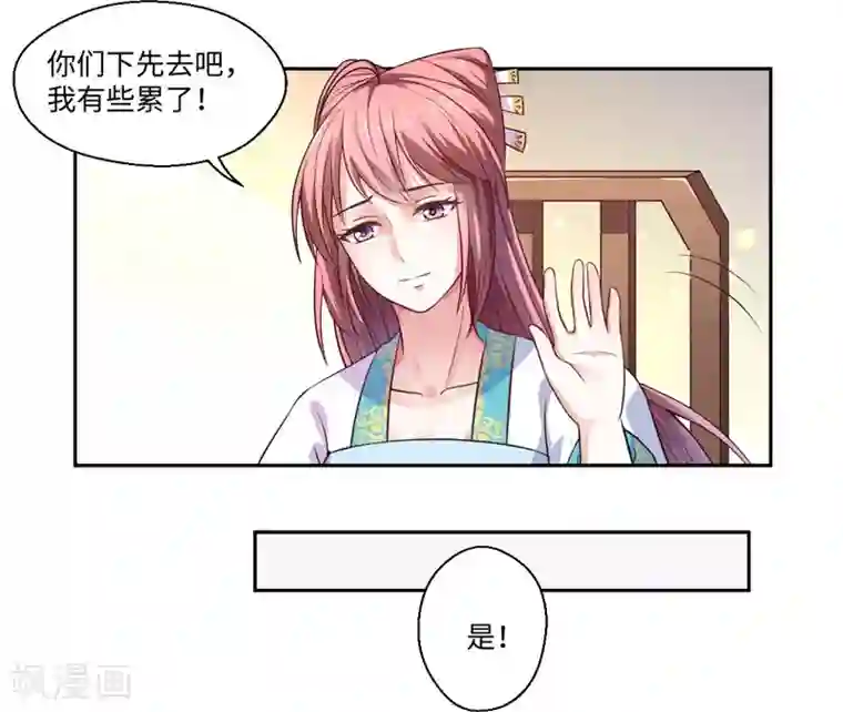 倾世医妃要休夫第24话 何必心口不一