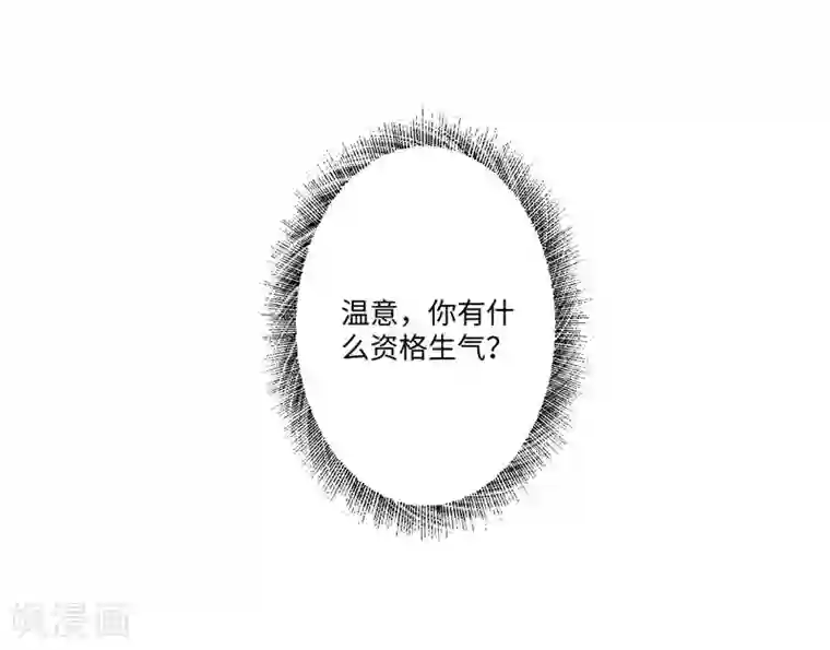 倾世医妃要休夫第24话 何必心口不一