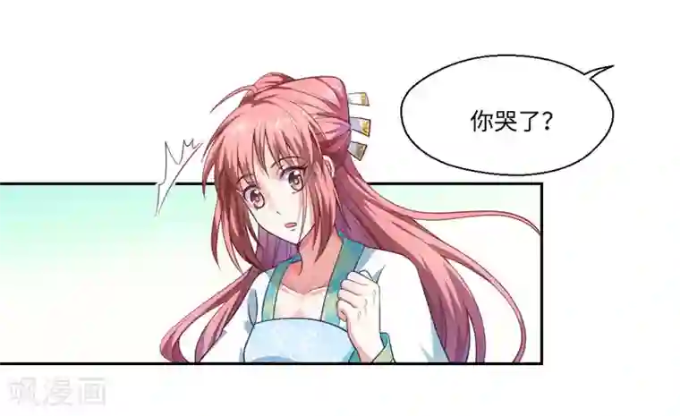 倾世医妃要休夫第24话 何必心口不一