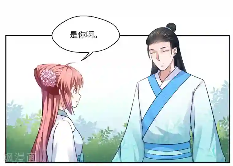 倾世医妃要休夫第24话 何必心口不一