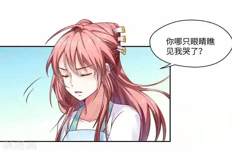 倾世医妃要休夫第24话 何必心口不一