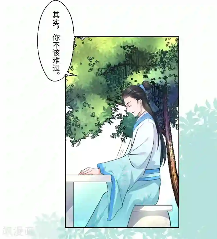 倾世医妃要休夫第24话 何必心口不一