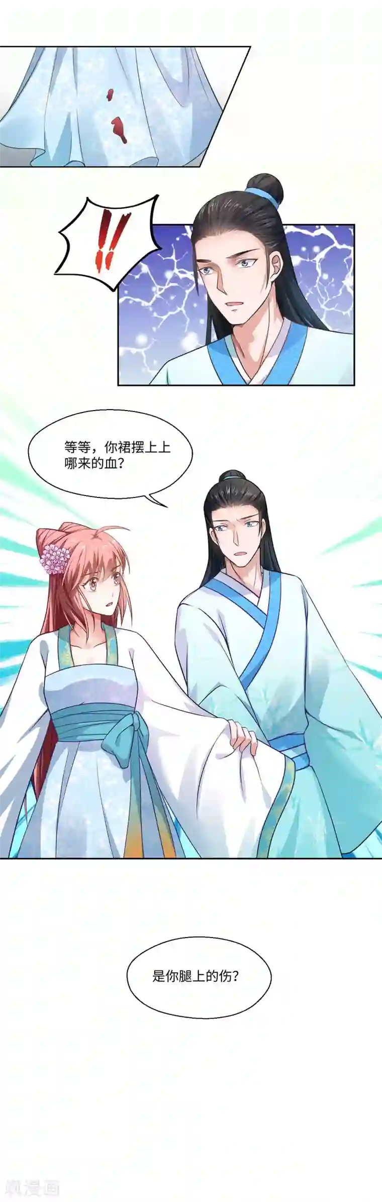 倾世医妃要休夫第24话 何必心口不一