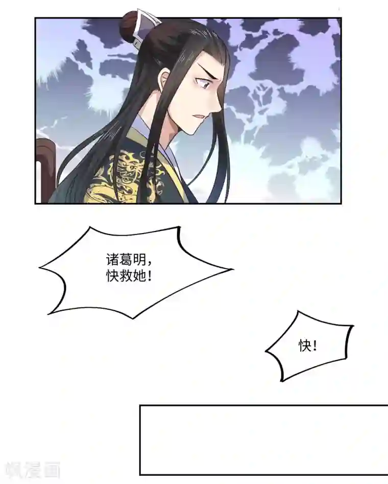 倾世医妃要休夫第25话 自伤争宠？