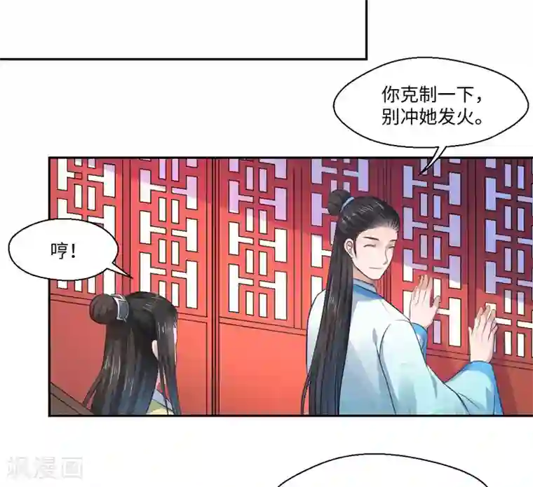 倾世医妃要休夫第25话 自伤争宠？