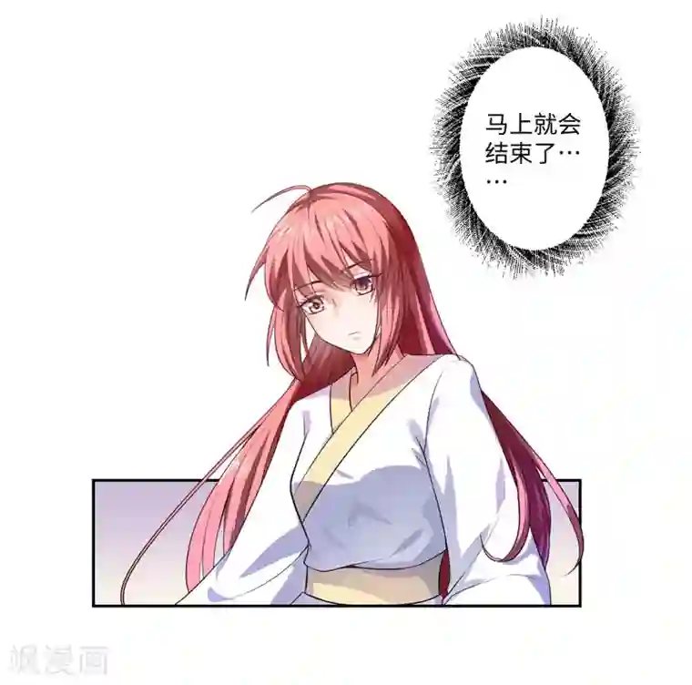 倾世医妃要休夫第25话 自伤争宠？