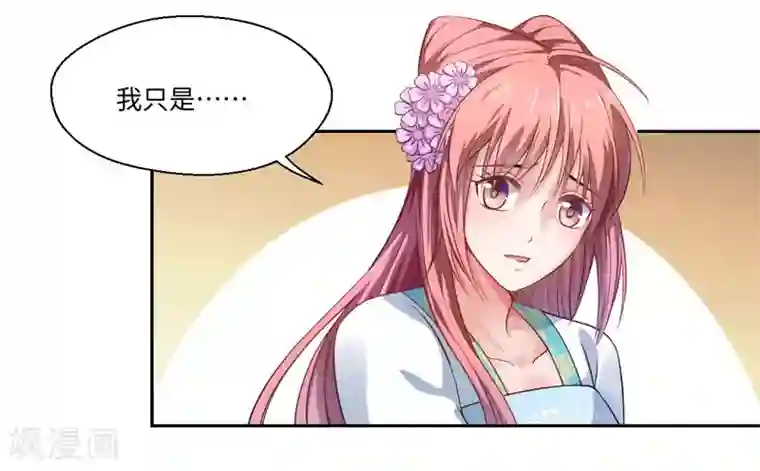 倾世医妃要休夫第25话 自伤争宠？