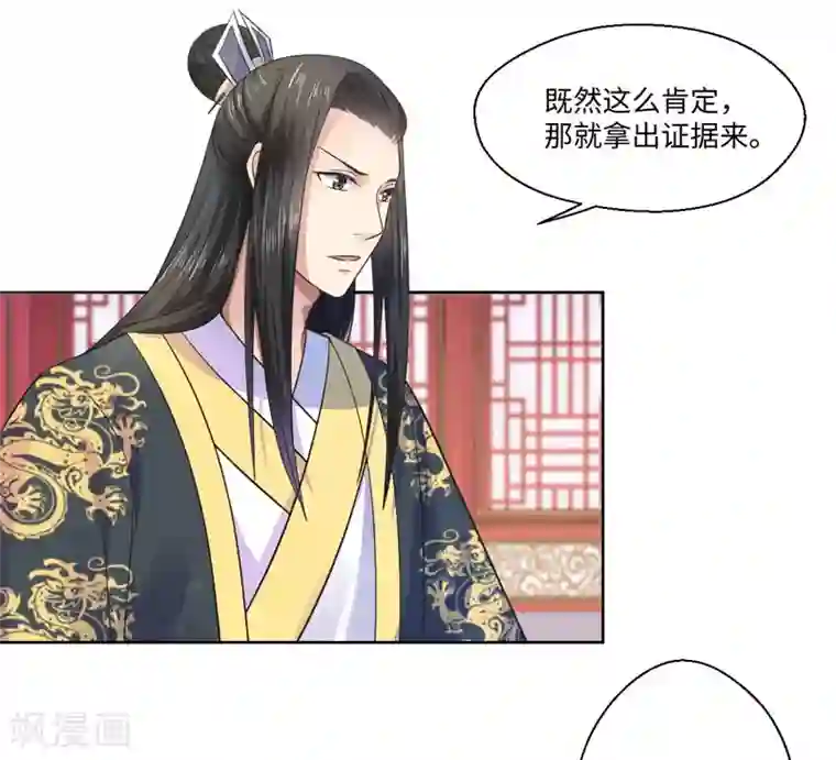 倾世医妃要休夫第26话 你是我的一场瘟疫