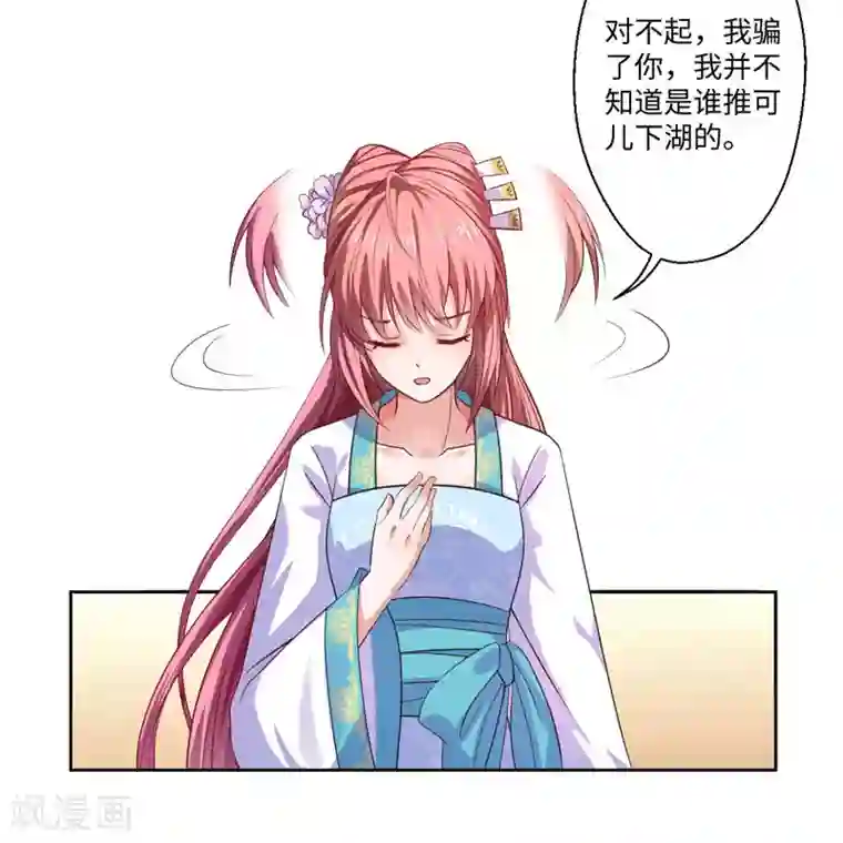 倾世医妃要休夫第26话 你是我的一场瘟疫