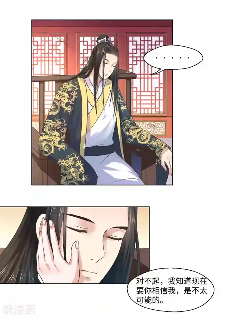 倾世医妃要休夫第26话 你是我的一场瘟疫