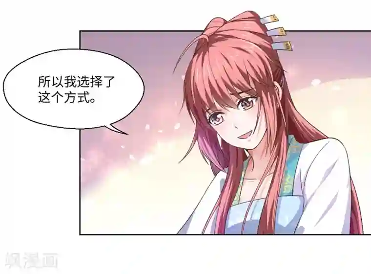 倾世医妃要休夫第26话 你是我的一场瘟疫