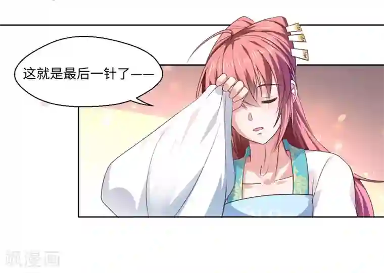 倾世医妃要休夫第26话 你是我的一场瘟疫