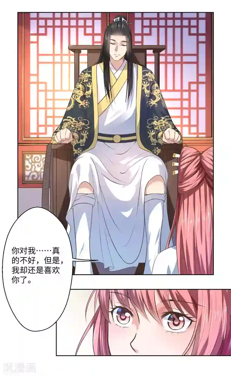 倾世医妃要休夫第26话 你是我的一场瘟疫