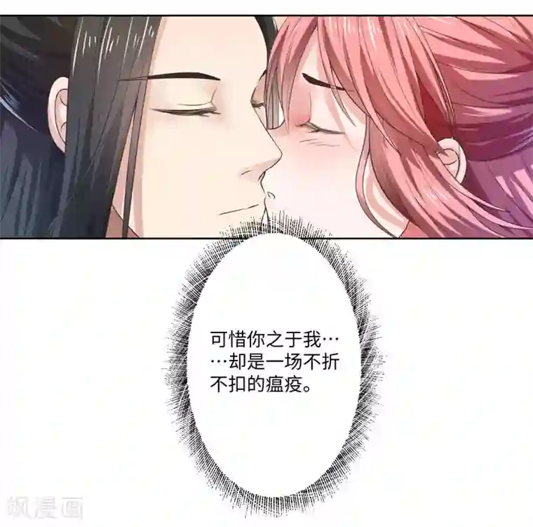 倾世医妃要休夫第26话 你是我的一场瘟疫