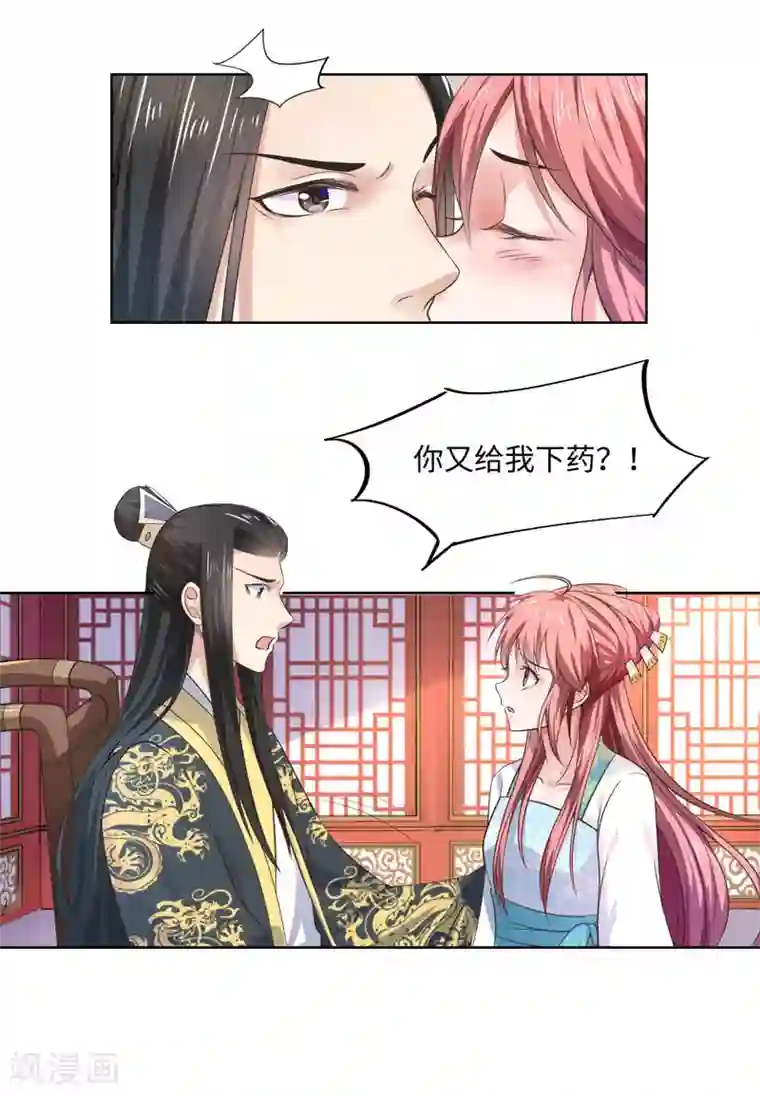 倾世医妃要休夫第26话 你是我的一场瘟疫