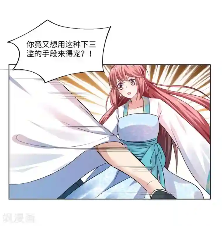 倾世医妃要休夫第26话 你是我的一场瘟疫