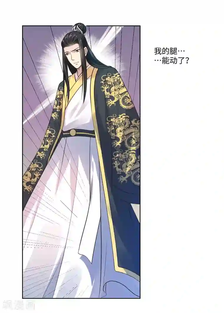 倾世医妃要休夫第26话 你是我的一场瘟疫