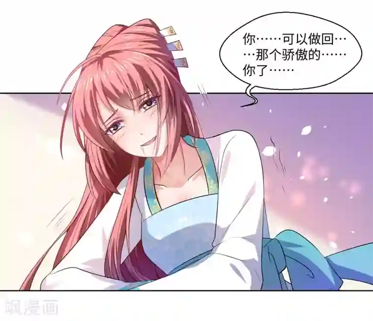 倾世医妃要休夫第26话 你是我的一场瘟疫