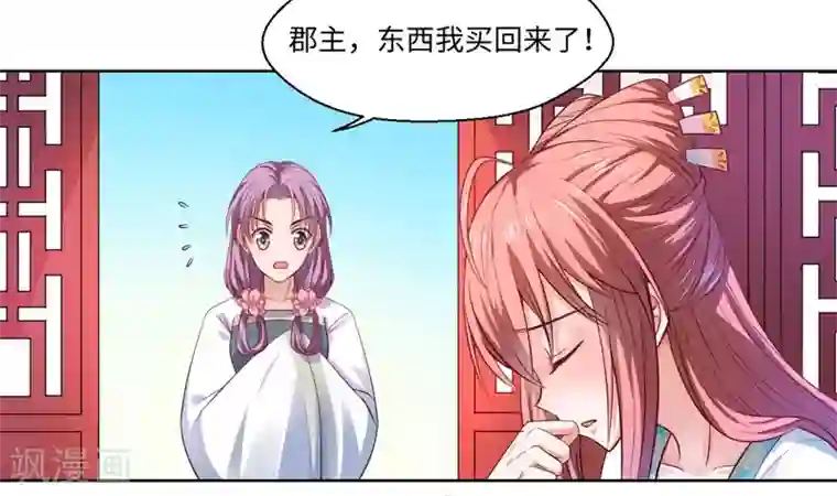 倾世医妃要休夫第26话 你是我的一场瘟疫