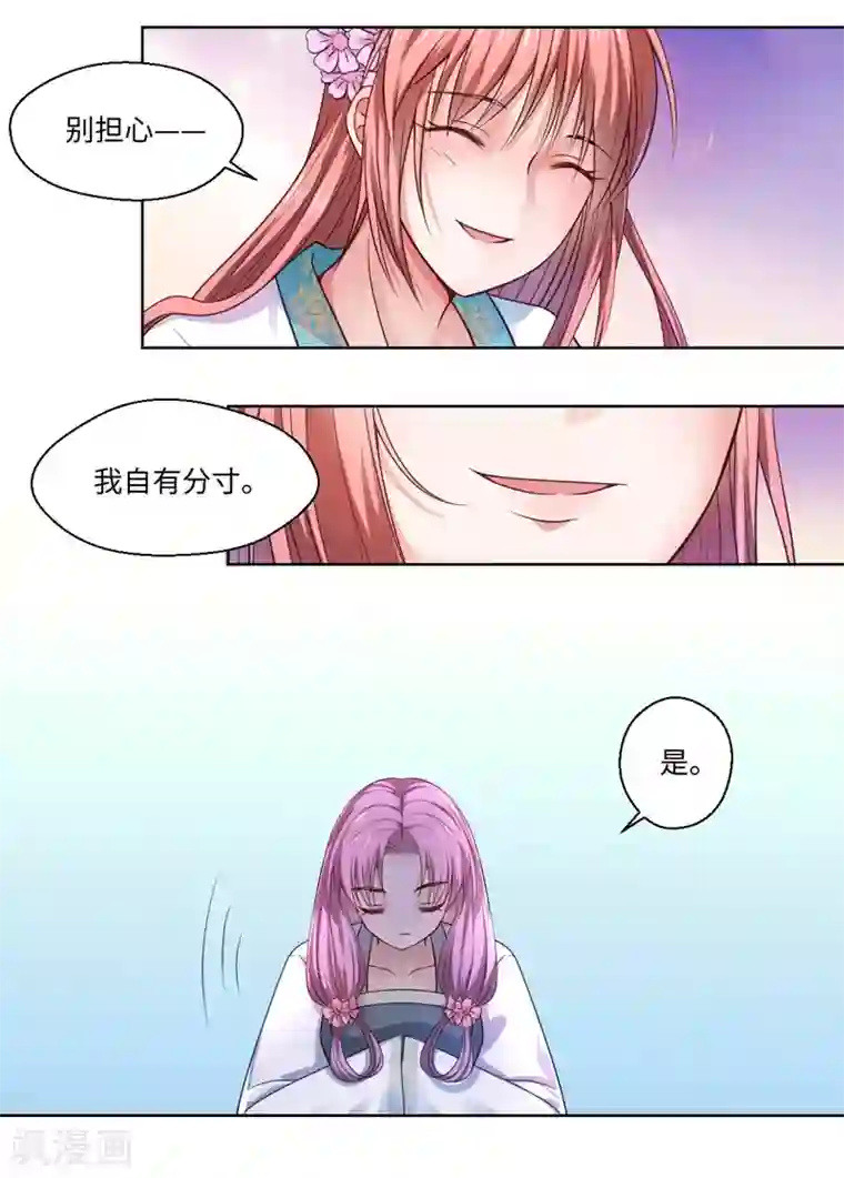 倾世医妃要休夫第26话 你是我的一场瘟疫