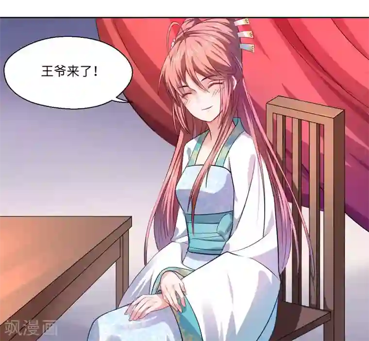 倾世医妃要休夫第26话 你是我的一场瘟疫