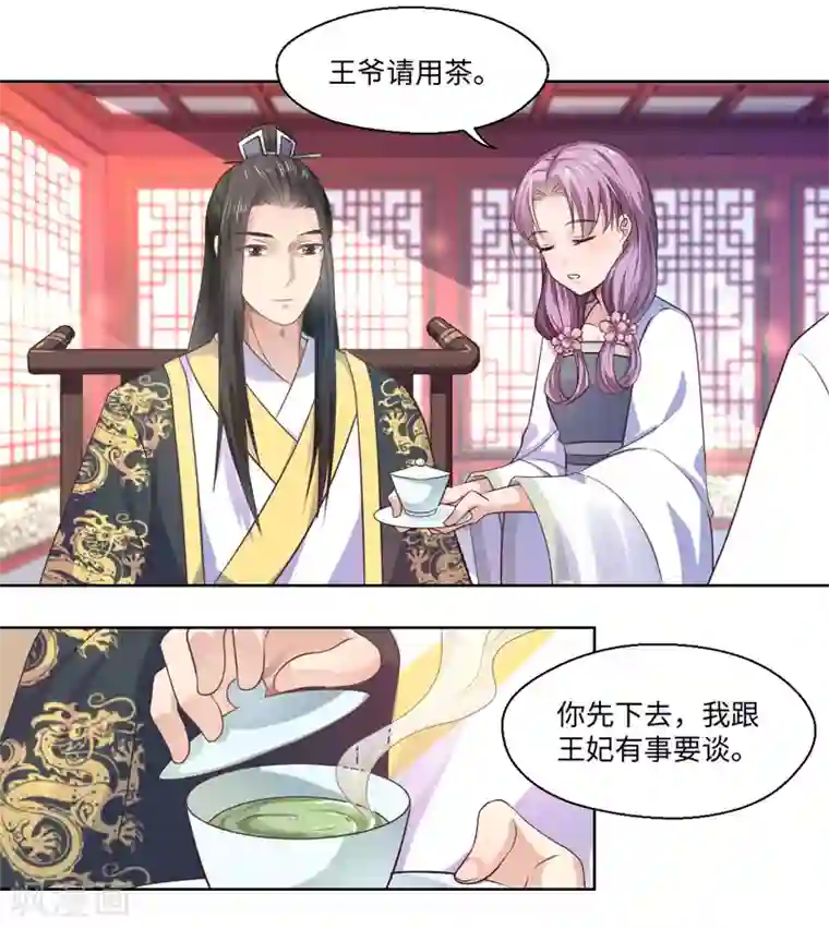 倾世医妃要休夫第26话 你是我的一场瘟疫