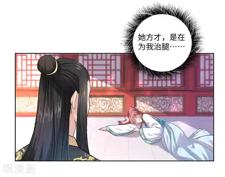 倾世医妃要休夫第27话 我不要她安心，要她回来