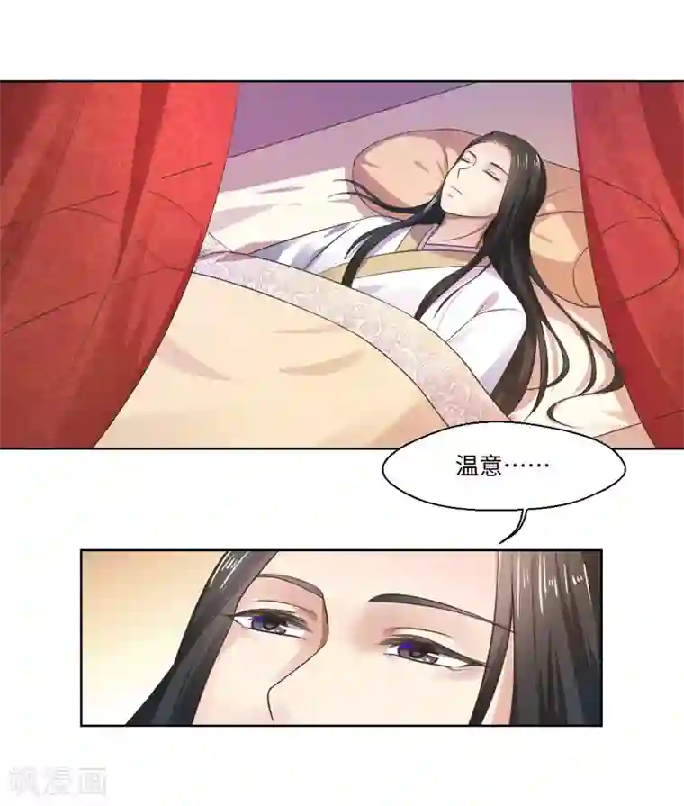 倾世医妃要休夫第27话 我不要她安心，要她回来