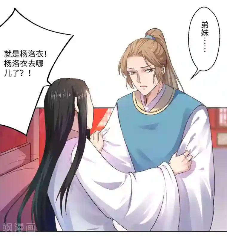 倾世医妃要休夫第27话 我不要她安心，要她回来