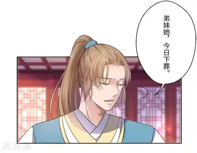 倾世医妃要休夫第27话 我不要她安心，要她回来