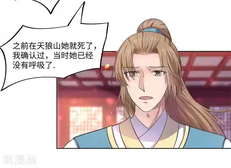 倾世医妃要休夫第27话 我不要她安心，要她回来