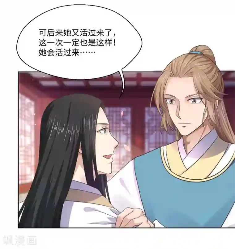 倾世医妃要休夫第27话 我不要她安心，要她回来