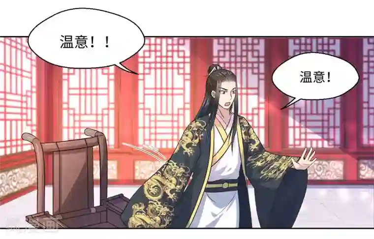 倾世医妃要休夫第27话 我不要她安心，要她回来