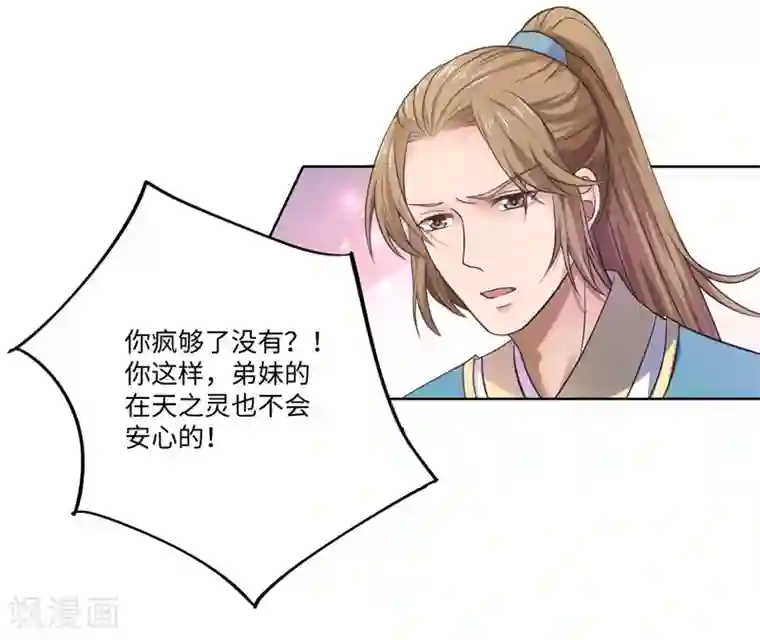 倾世医妃要休夫第27话 我不要她安心，要她回来