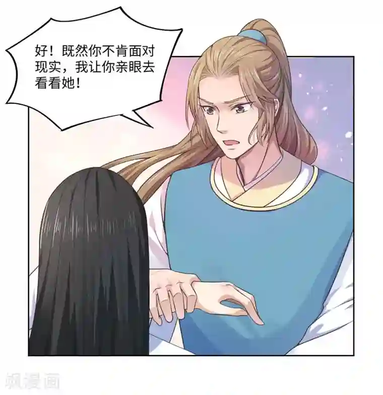 倾世医妃要休夫第27话 我不要她安心，要她回来