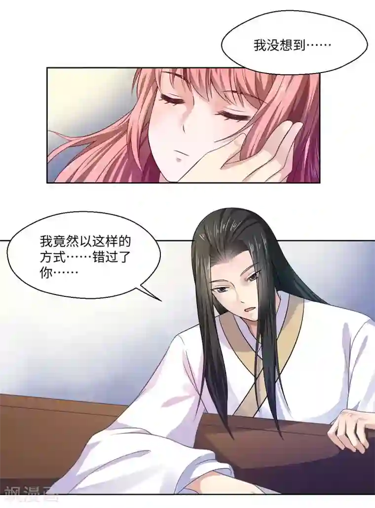 倾世医妃要休夫第27话 我不要她安心，要她回来