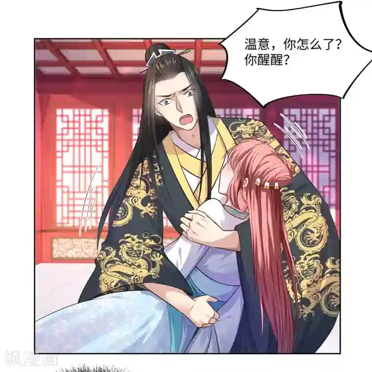 倾世医妃要休夫第27话 我不要她安心，要她回来