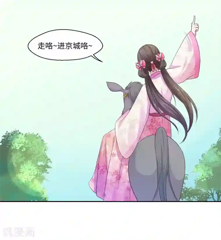 倾世医妃要休夫第27话 我不要她安心，要她回来