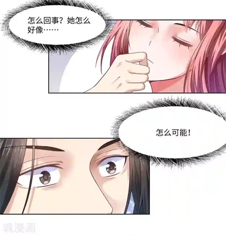 倾世医妃要休夫第27话 我不要她安心，要她回来