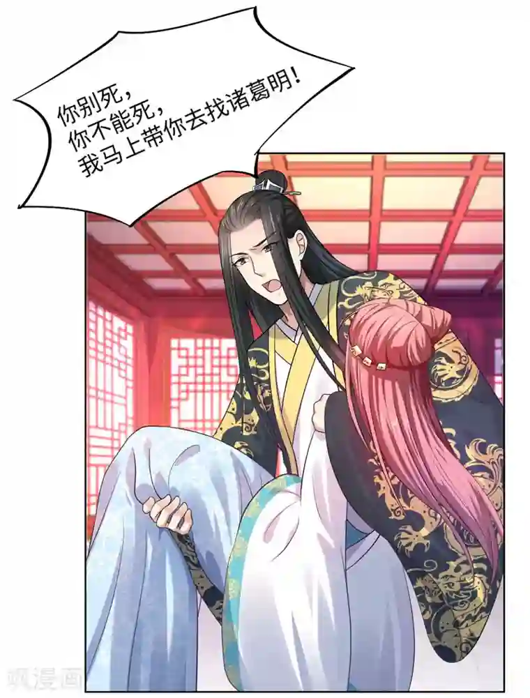 倾世医妃要休夫第27话 我不要她安心，要她回来