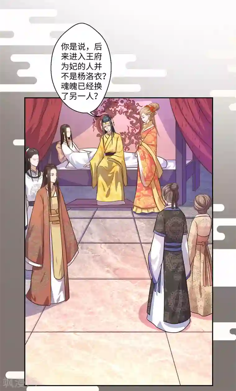 倾世医妃要休夫第28话 我叫温意