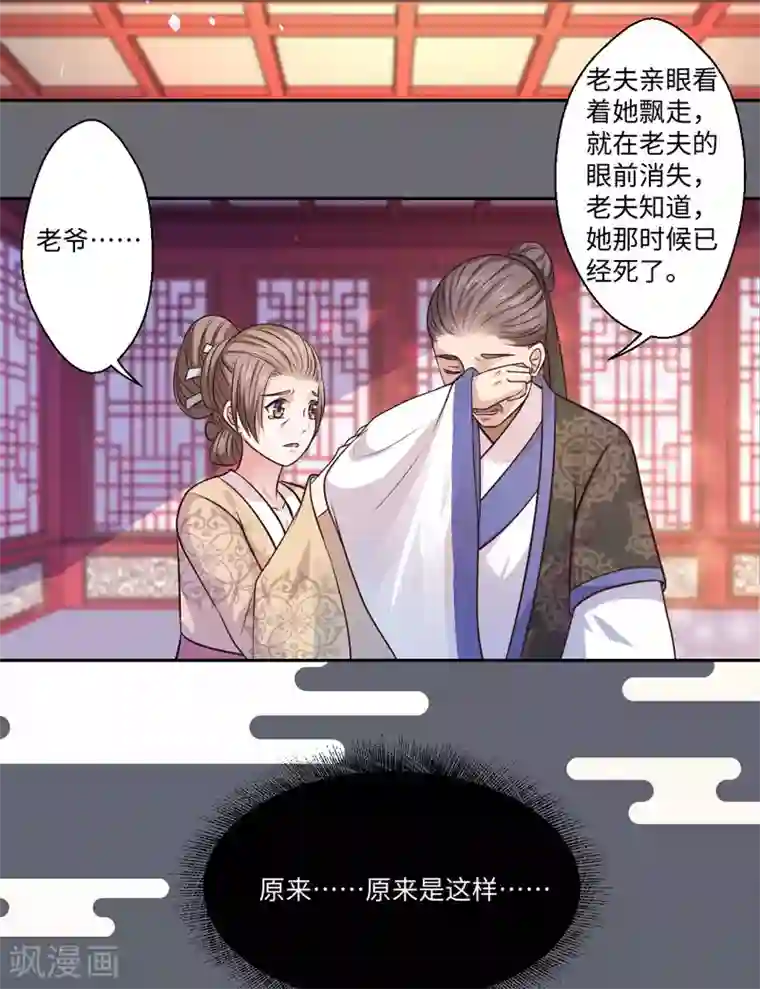 倾世医妃要休夫第28话 我叫温意