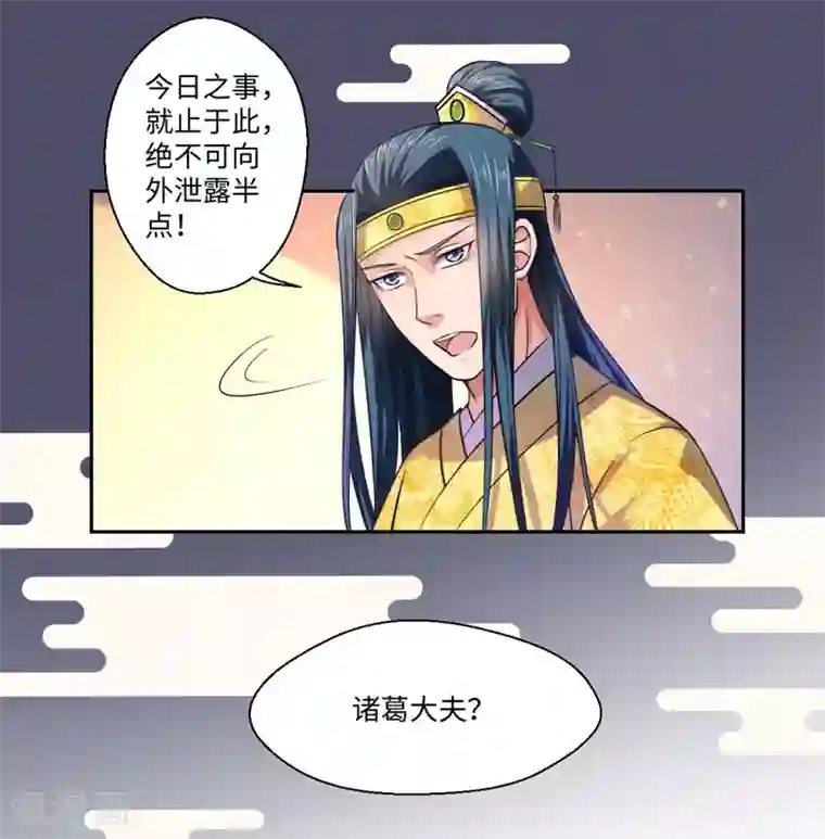 倾世医妃要休夫第28话 我叫温意