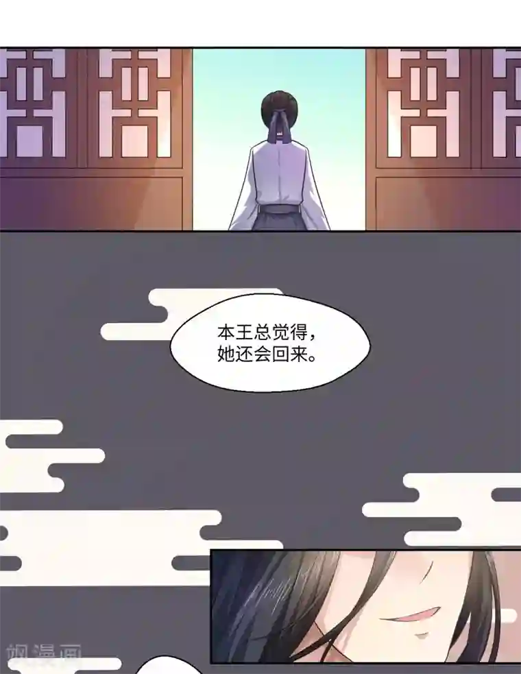 倾世医妃要休夫第28话 我叫温意