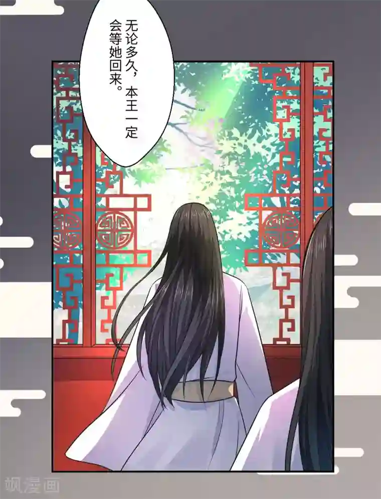 倾世医妃要休夫第28话 我叫温意