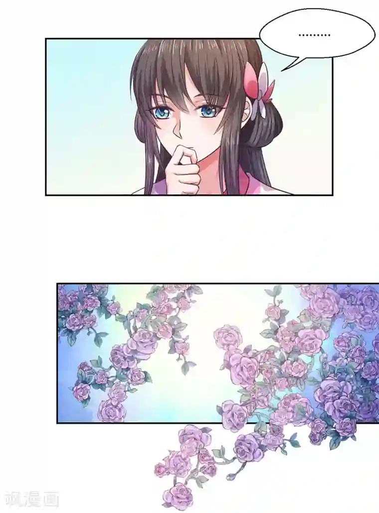 倾世医妃要休夫第28话 我叫温意