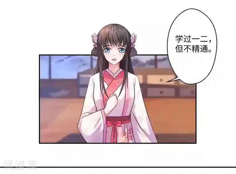 倾世医妃要休夫第29话 坐堂大夫