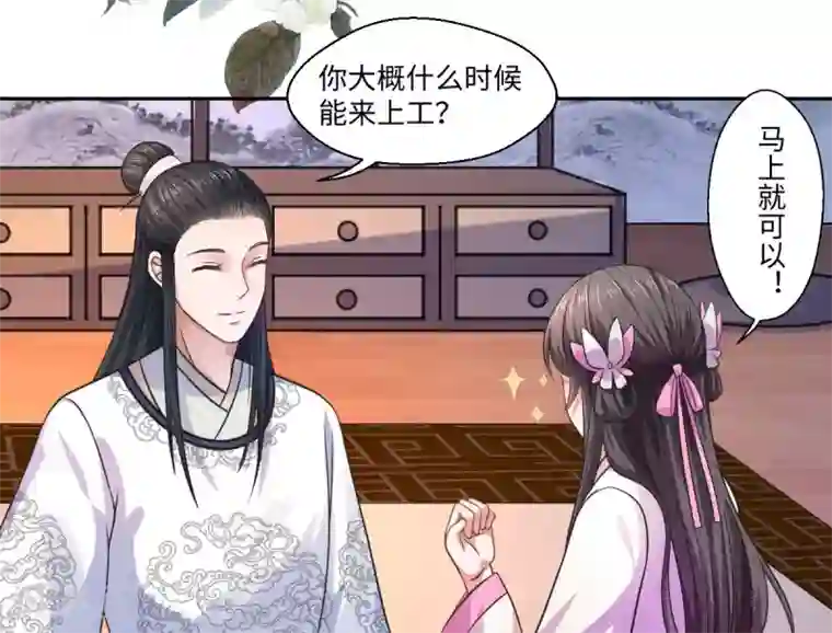 倾世医妃要休夫第29话 坐堂大夫