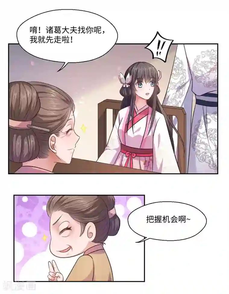 倾世医妃要休夫第29话 坐堂大夫
