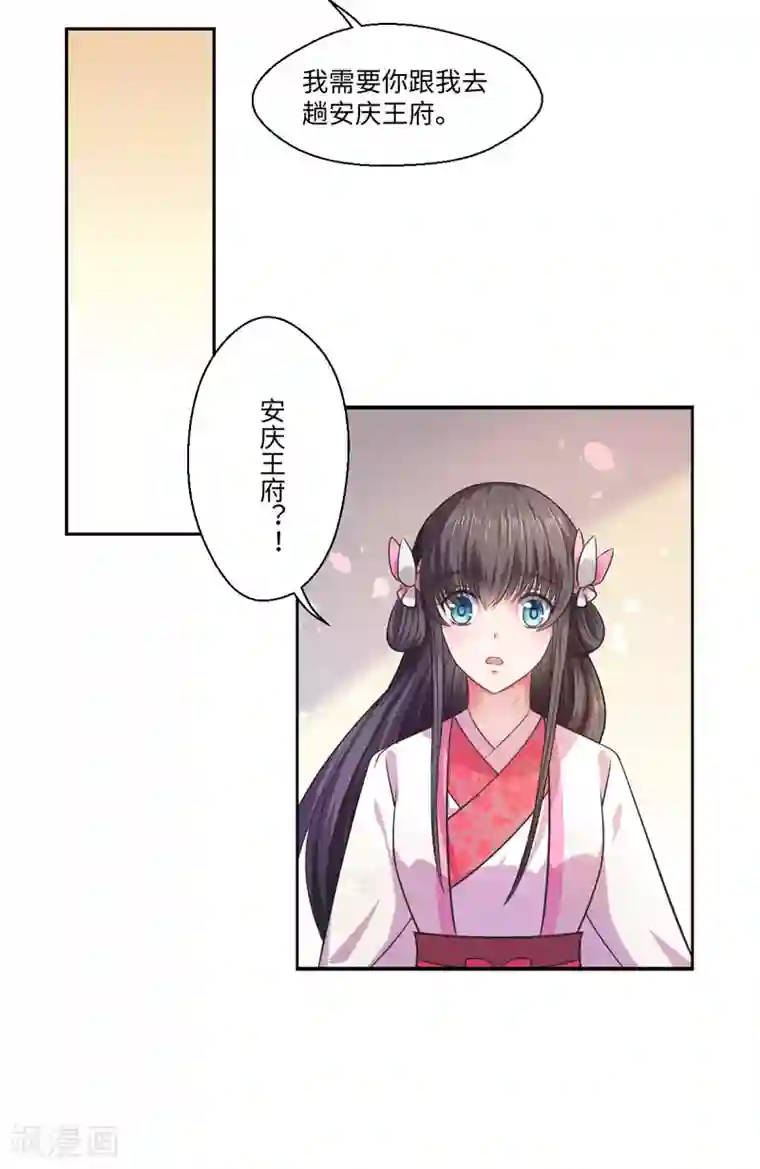 倾世医妃要休夫第29话 坐堂大夫